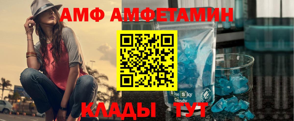АМФЕТАМИН  АМФ  Сертолово  Amphetamine Premium  Вход с VPN 