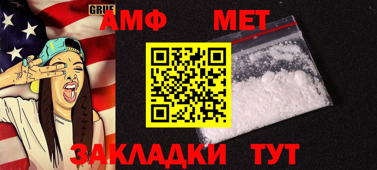 Амфетамин 97% Сертолово