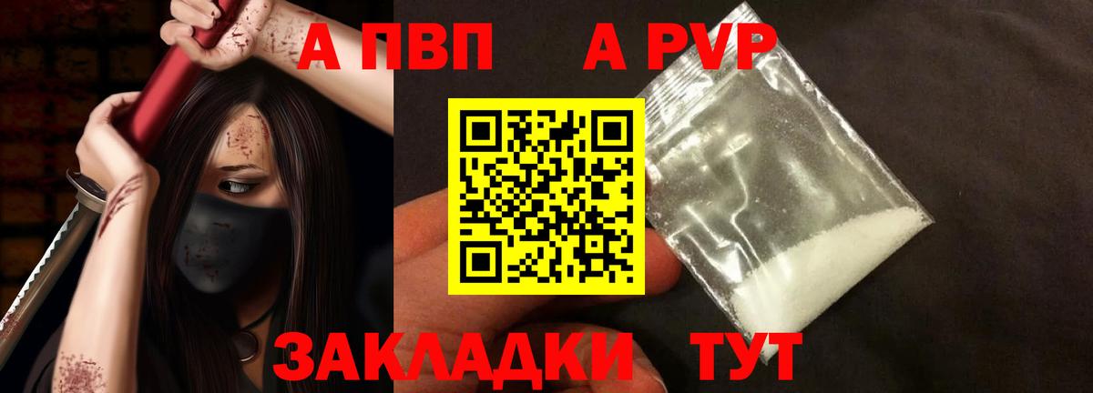 А ПВП мука  купить наркотики сайты  Вход с VPN  A-PVP  Сертолово  Alfa_PVP Crystall 