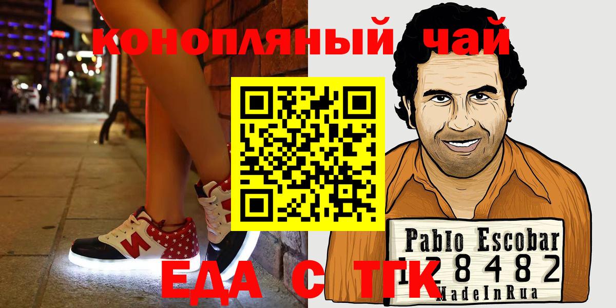 Сертолово  Еда ТГК марихуана  Вход с VPN 
