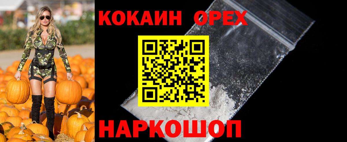 COCAIN Перу  Вход с VPN  Cocaine VHQ  Сертолово 