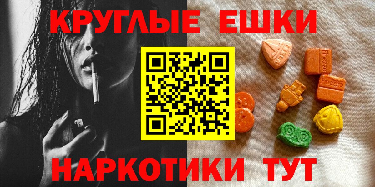 Ecstasy TESLA  Вход с VPN  ЭКСТАЗИ 280 MDMA  ЭКСТАЗИ  где купить наркоту  Сертолово 