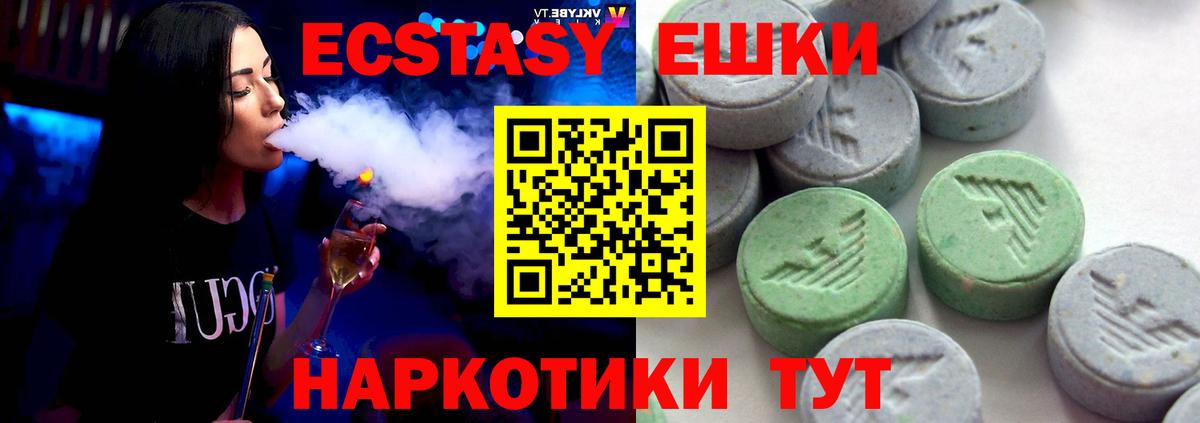 ЭКСТАЗИ круглые Сертолово
