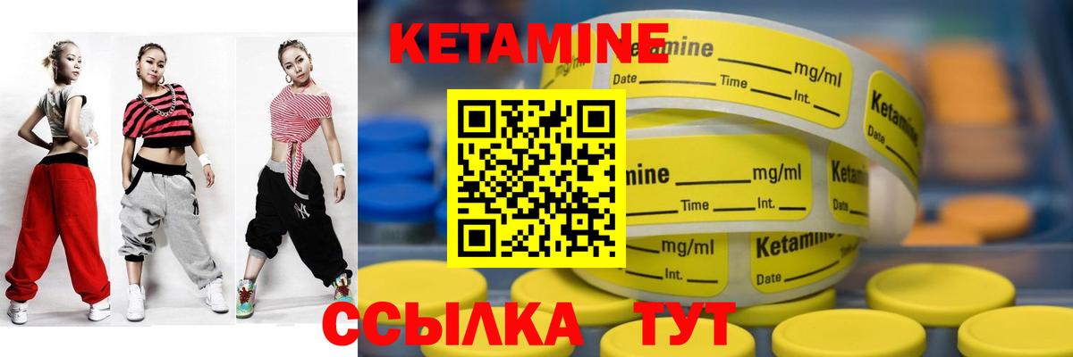КЕТАМИН VHQ  Кетамин VHQ  Вход с VPN  Сертолово 