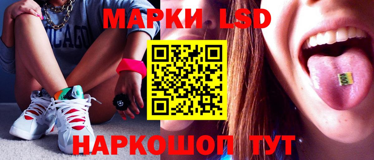 Лсд 25 экстази кислота Сертолово