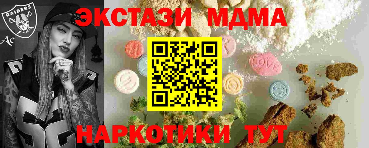 MDMA кристаллы  Вход с VPN  Сертолово  МДМА кристаллы 