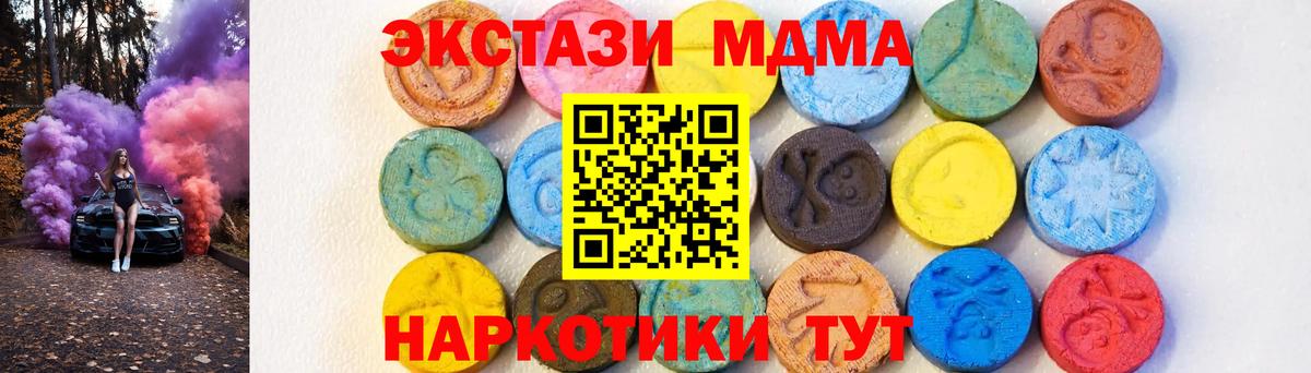 MDMA crystal Сертолово