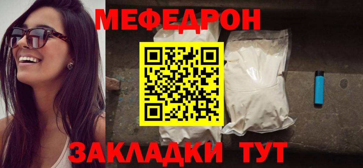 Сертолово  Меф мука  MEGA зеркало  Вход с VPN  Меф VHQ 
