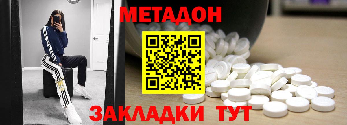 МЕТАДОН мёд  Метадон кристалл  даркнет наркотические препараты  Вход с VPN  Сертолово 