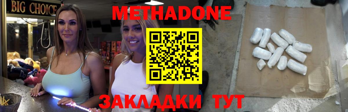 МЕТАДОН VHQ Сертолово