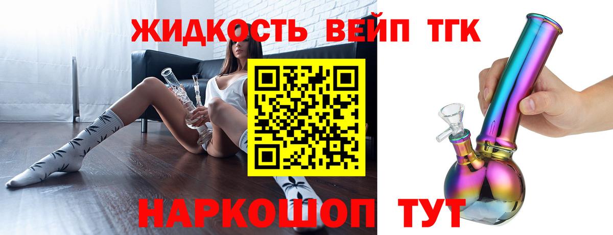 ТГК гашишное масло Сертолово