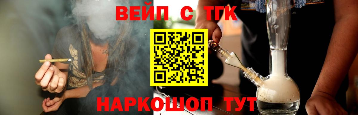 ТГК гашишное масло  Вход с VPN  Сертолово 